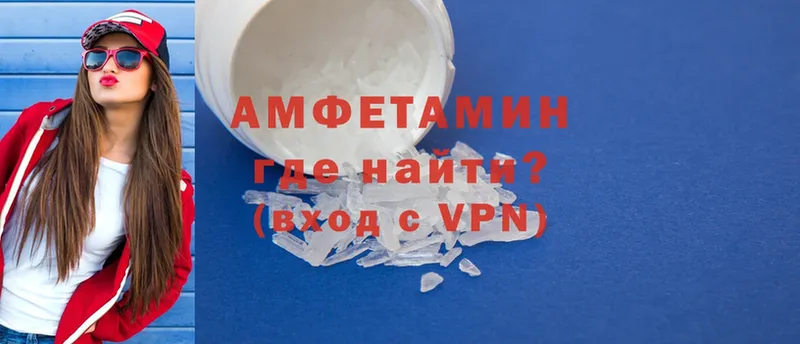 Amphetamine 97% Нижнекамск